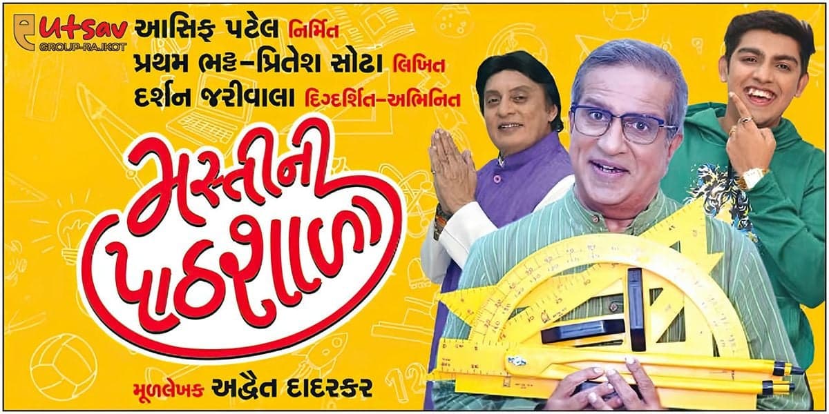 Masti Ni Pathshala