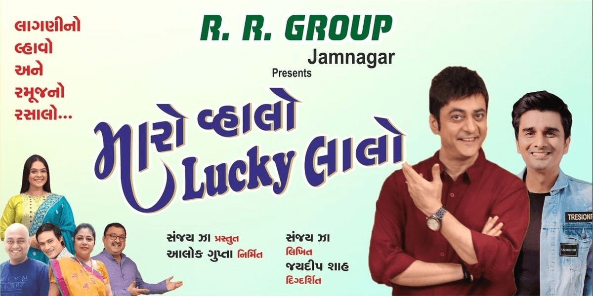 Maro Vhalo Lucky Lalo